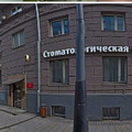 Фото Клиника доктора Лемберга на Красноармейской