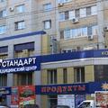 Фото Медицинский центр «Стандарт» на Чапаева