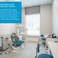 Фото Стоматология «Dental way» на Станционной