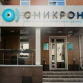 Фото Офтальмологическая клиника «Омикрон»