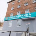 Фото Медицинский центр «Диагрупп» на Хахалова