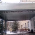 Фото Городская больница №28