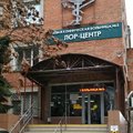 Фото ЛОР центр на Захарова