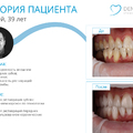 Фото Стоматология «Dental way» на Станционной