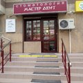 Фото Стоматологическая клиника «Мастер Дент»