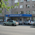 Фото Красноярская городская поликлиника №7