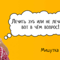 Фото Стоматология «Мишутка»