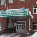 Фото Кемеровская областная клиническая инфекционная больница