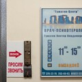 Фото Психотерапевтический центр доктора Гужагина
