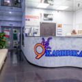 Фото Клиника 9