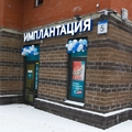 Фото Клиника Davinci Dental на Николая Рубцова