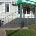 Фото Стоматология «Лайма» на Юбилейной